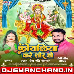 Koyaliya Kare Shor Ho Prem Ravi Sagar Navratri Bhakti Song 2025 Mp3 Download